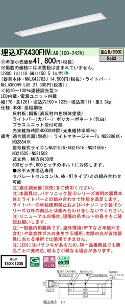 XFX430FHVLA9 pi\jbN x[XCg 40` ʊJ W150 zCg LED F  (XLX430FHV i)