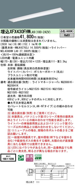 XFX430FHWLA9 pi\jbN x[XCg 40` ʊJ W150 zCg LED F  (XLX430FHW i)