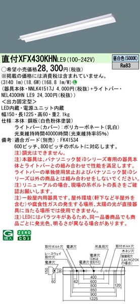 XFX430KHNLE9 pi\jbN x[XCg 40` ˊ}t W150 zCg LEDiFj (XLX430KHN i)