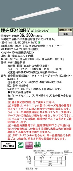 XFX430PHVLA9 pi\jbN x[XCg 40` ʊJ W150 zCg LED F  (XLX430PHV i)