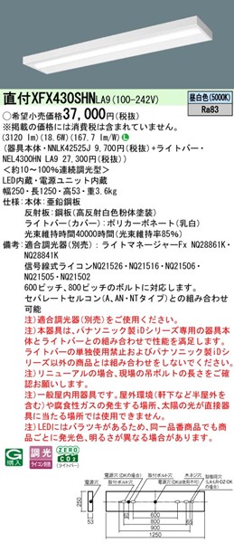 XFX430SHNLA9 pi\jbN x[XCg 40` Xx[X W250 zCg LED F  (XLX430SHN i)