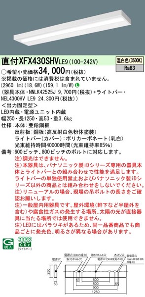 XFX430SHVLE9 pi\jbN x[XCg 40` Xx[X W250 zCg LEDiFj (XLX430SHV i)