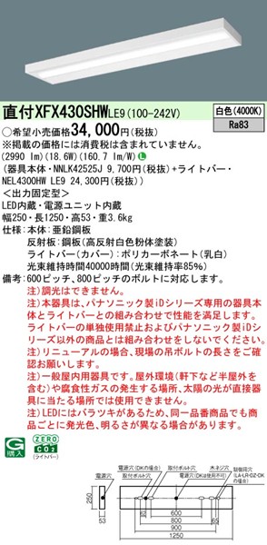 XFX430SHWLE9 pi\jbN x[XCg 40` Xx[X W250 zCg LEDiFj (XLX430SHW i)