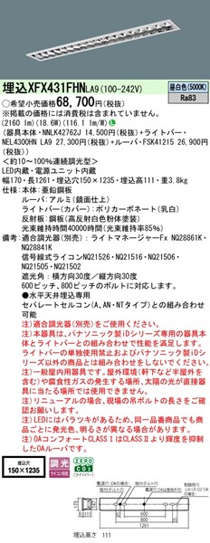 XFX431FHNLA9 pi\jbN x[XCg 40` ʊJ W150 zCg LED F  (XLX431FHN i)
