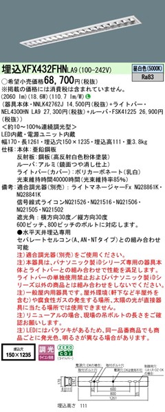 XFX432FHNLA9 pi\jbN x[XCg 40` ʊJ W150 zCg LED F  (XLX432FHN i)