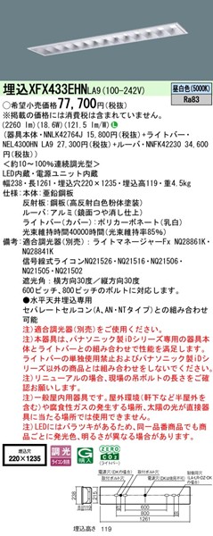XFX433EHNLA9 pi\jbN x[XCg 40` ^ W220 zCg LED F  (XLX433EHN i)