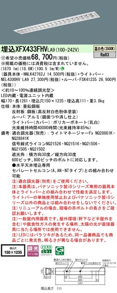 XFX433FHVLA9 pi\jbN x[XCg 40` ʊJ W150 zCg LED F  (XLX433FHV i)
