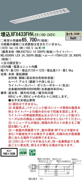 XFX433FHVLE9 pi\jbN x[XCg 40` ʊJ W150 zCg LEDiFj (XLX433FHV i)