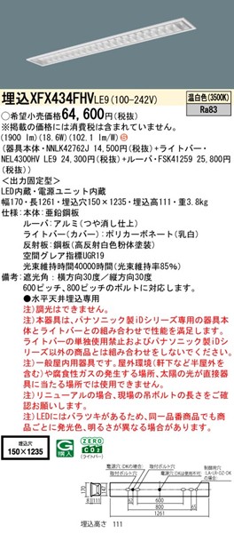 XFX434FHVLE9 pi\jbN x[XCg 40` ʊJ W150 zCg LEDiFj (XLX434FHV i)