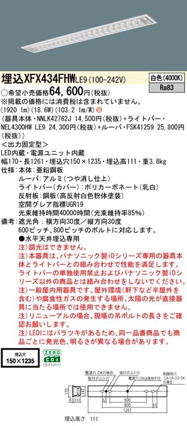 XFX434FHWLE9 pi\jbN x[XCg 40` ʊJ W150 zCg LEDiFj (XLX434FHW i)