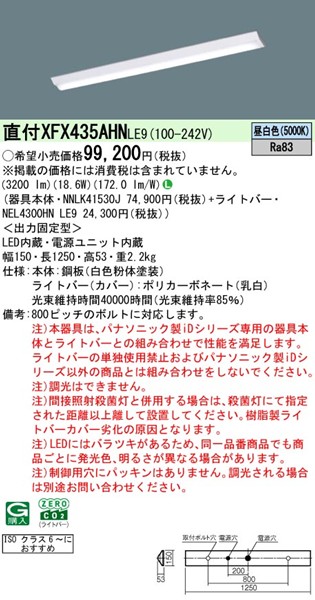 XFX435AHNLE9 pi\jbN x[XCg 40` txm^ W150 zCg LEDiFj (XLX435AHN i)