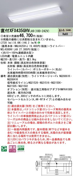 XFX435GHVLA9 pi\jbN x[XCg 40` wZp W230 zCg LED F  (XLX435GHV i)
