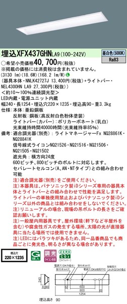XFX437GHNLA9 pi\jbN x[XCg 40` ^ W220 zCg LED F  (XLX437GHN i)