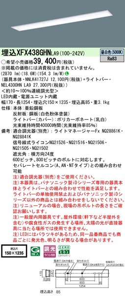 XFX438GHNLA9 pi\jbN x[XCg 40` ʊJ W150 zCg LED F  (XLX438GHN i)