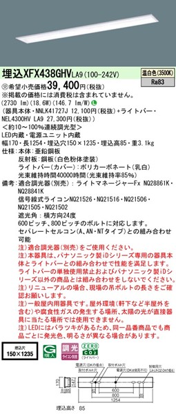 XFX438GHVLA9 pi\jbN x[XCg 40` ʊJ W150 zCg LED F  (XLX438GHV i)