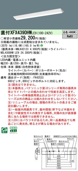 XFX439DHWLE9 pi\jbN x[XCg 40` txm^ W230 zCg LEDiFj (XLX439DHW i)
