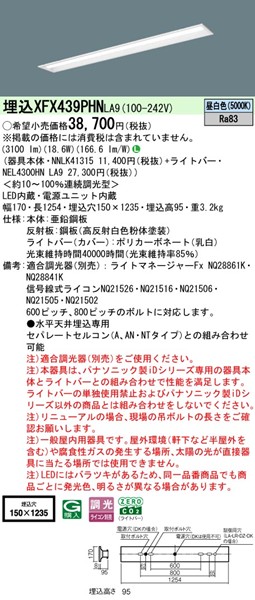 XFX439PHNLA9 pi\jbN x[XCg 40` ʊJ W150 zCg LED F  (XLX439PHN i)