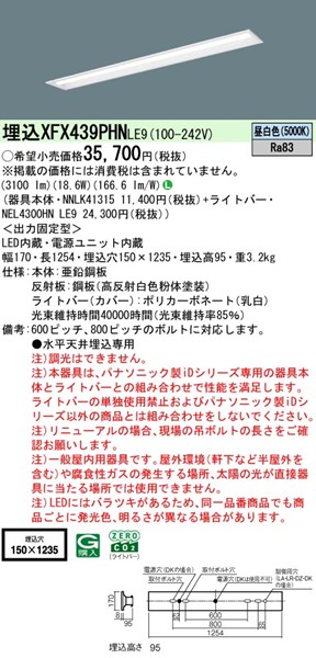XFX439PHNLE9 pi\jbN x[XCg 40` ʊJ W150 zCg LEDiFj (XLX439PHN i)