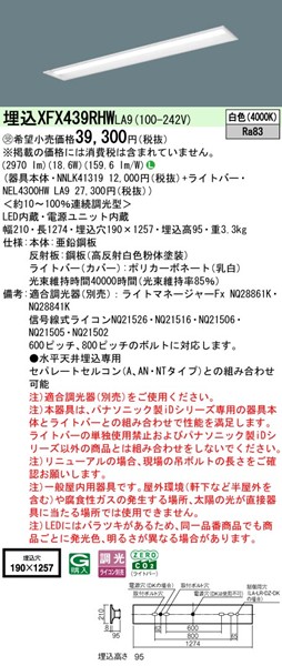 XFX439RHWLA9 pi\jbN x[XCg 40` ʊJ W190 zCg LED F  (XLX439RHW i)