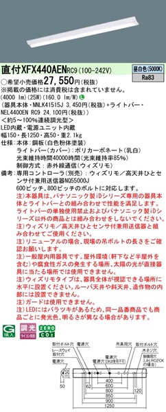 XFX440AENRC9 pi\jbN x[XCg 40` txm^ W150 zCg LED F EBY (XLX440AEN i)