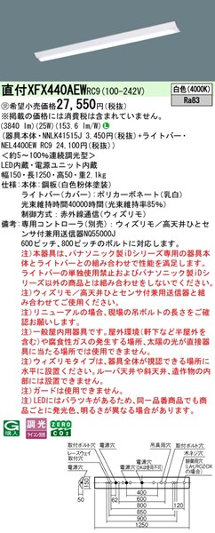 XFX440AEWRC9 pi\jbN x[XCg 40` txm^ W150 zCg LED F EBY (XLX440AEW i)