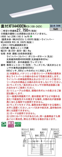 XFX440DENRC9 pi\jbN x[XCg 40` txm^ W230 zCg LED F EBY (XLX440DEN i)