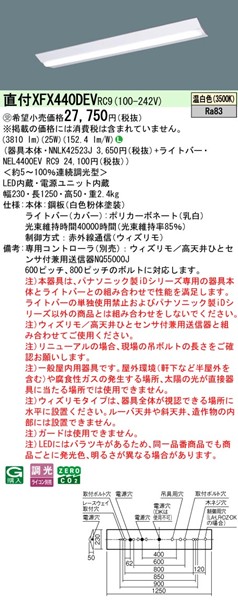 XFX440DEVRC9 pi\jbN x[XCg 40` txm^ W230 zCg LED F EBY (XLX440DEV i)