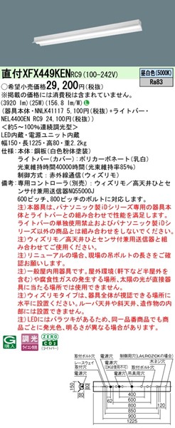 XFX449KENRC9 pi\jbN x[XCg 40` ˊ}t W150 zCg LED F EBY (XLX449KEN i)