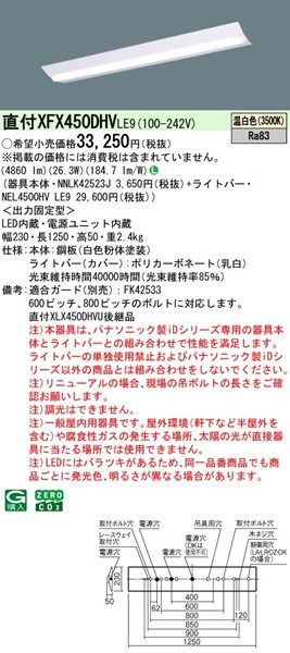 XFX450DHVLE9 pi\jbN x[XCg 40` txm^ W230 zCg LEDiFj (XLX450DHV pi)