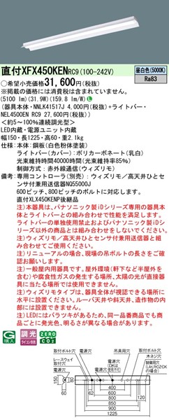 XFX450KENRC9 pi\jbN x[XCg 40` ˊ}t W150 zCg LED F EBY (XLX450KEN pi)