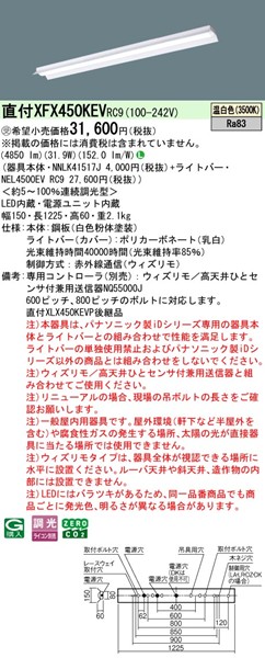 XFX450KEVRC9 pi\jbN x[XCg 40` ˊ}t W150 zCg LED F EBY (XLX450KEV pi)