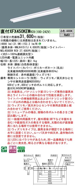 XFX450KEWRC9 pi\jbN x[XCg 40` ˊ}t W150 zCg LED F EBY (XLX450KEW pi)