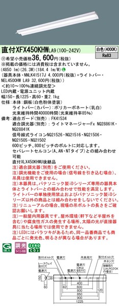 XFX450KHWLA9 pi\jbN x[XCg 40` ˊ}t W150 zCg LED F  (XLX450KHW pi)