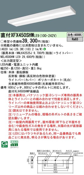 XFX450SHWLE9 pi\jbN x[XCg 40` Xx[X W250 zCg LEDiFj (XLX450SHW pi)