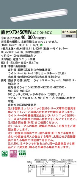 XFX450WHVLA9 pi\jbN x[XCg 40` EH[EHbV[ W115 zCg LED F EBY EH[EHbV (XLX450WHVP pi)