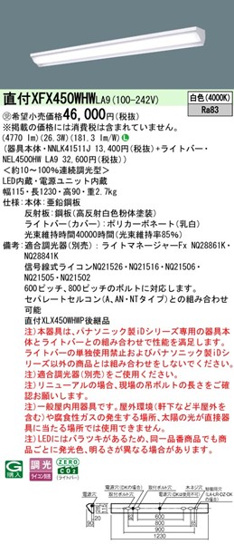 XFX450WHWLA9 pi\jbN x[XCg 40` EH[EHbV[ W115 zCg LED F EBY EH[EHbV (XLX450WHWP pi)