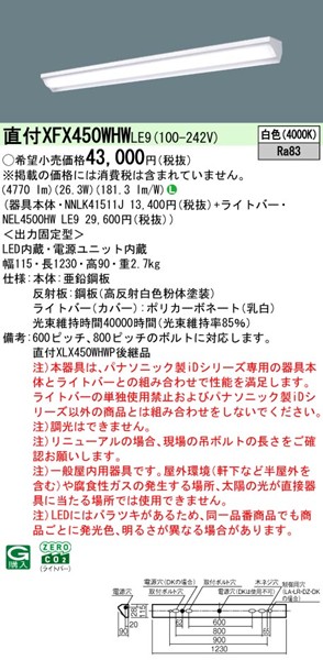 XFX450WHWLE9 pi\jbN x[XCg 40` EH[EHbV[ W115 zCg LED F EBY EH[EHbV (XLX450WHWP pi)