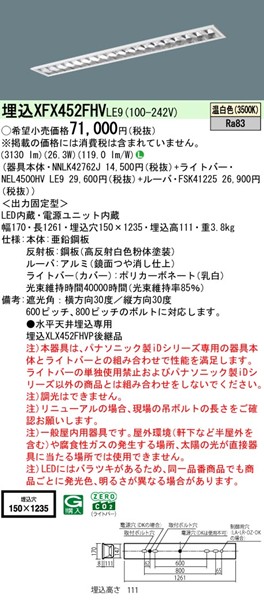 XFX452FHVLE9 pi\jbN x[XCg 40` ʊJ W150 zCg LEDiFj (XLX452FHVP pi)