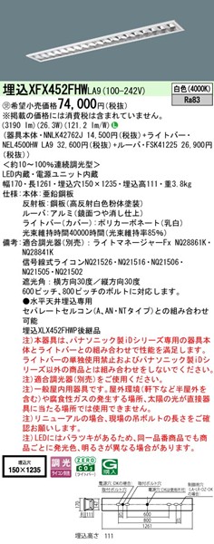XFX452FHWLA9 pi\jbN x[XCg 40` ʊJ W150 zCg LED F  (XLX452FHWP pi)
