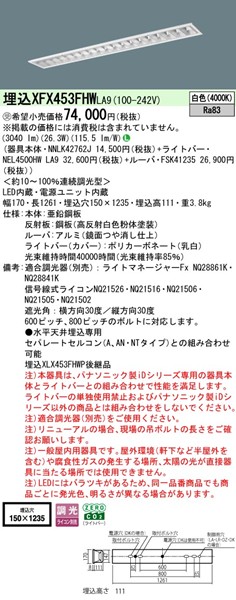 XFX453FHWLA9 pi\jbN x[XCg 40` ʊJ W150 zCg LED F  (XLX453FHWP pi)