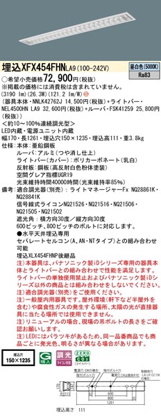 XFX454FHNLA9 pi\jbN x[XCg 40` ʊJ W150 zCg LED F  (XLX454FHNP pi)