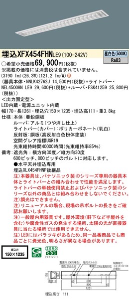 XFX454FHNLE9 pi\jbN x[XCg 40` ʊJ W150 zCg LEDiFj (XLX454FHNP pi)