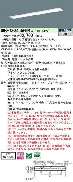 XFX456FHNLA9 pi\jbN x[XCg 40` ʊJ W150 zCg LED F  (XLX456FHNP pi)