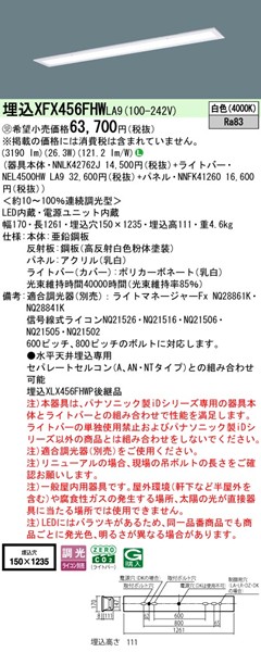 XFX456FHWLA9 pi\jbN x[XCg 40` ʊJ W150 zCg LED F  (XLX456FHWP pi)