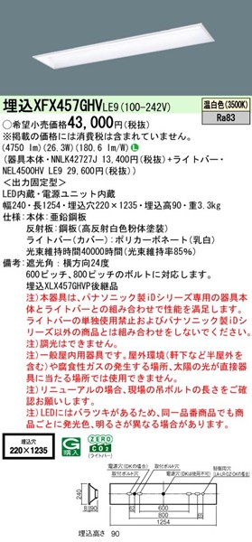 XFX457GHVLE9 pi\jbN x[XCg 40` ^ W220 zCg LEDiFj (XLX457GHVP pi)