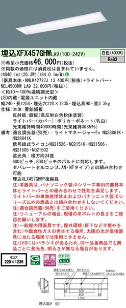 XFX457GHWLA9 pi\jbN x[XCg 40` ^ W220 zCg LED F  (XLX457GHWP pi)