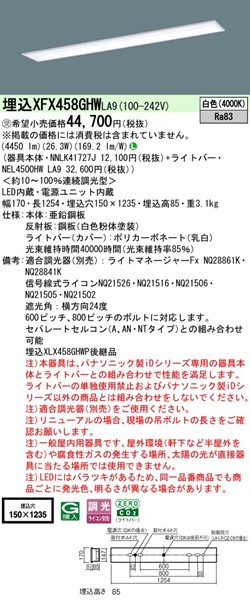 XFX458GHWLA9 pi\jbN x[XCg 40` ʊJ W150 zCg LED F  (XLX458GHWP pi)