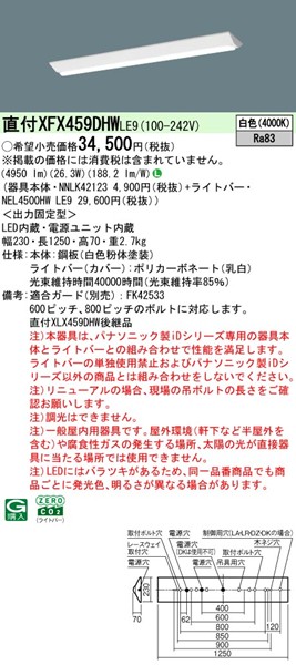 XFX459DHWLE9 pi\jbN x[XCg 40` txm^ W230 zCg LEDiFj (XLX459DHW pi)