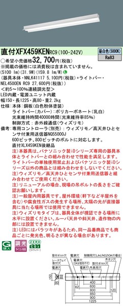 XFX459KENRC9 pi\jbN x[XCg 40` ˊ}t W150 zCg LED F EBY (XLX459KEN pi)