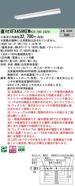 XFX459KEWRC9 pi\jbN x[XCg 40` ˊ}t W150 zCg LED F EBY (XLX459KEW pi)